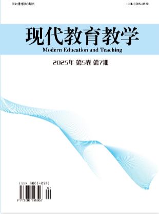 现代教育教学