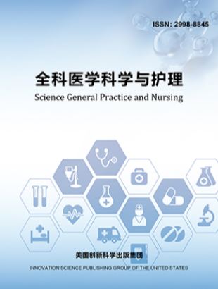 全科医学科学与护理