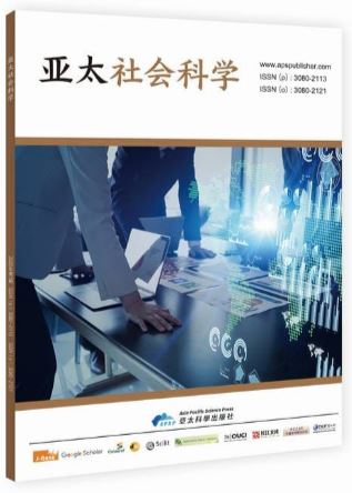 亚太社会科学