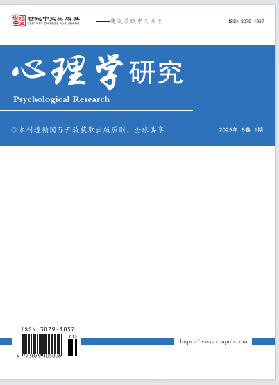 心理学研究