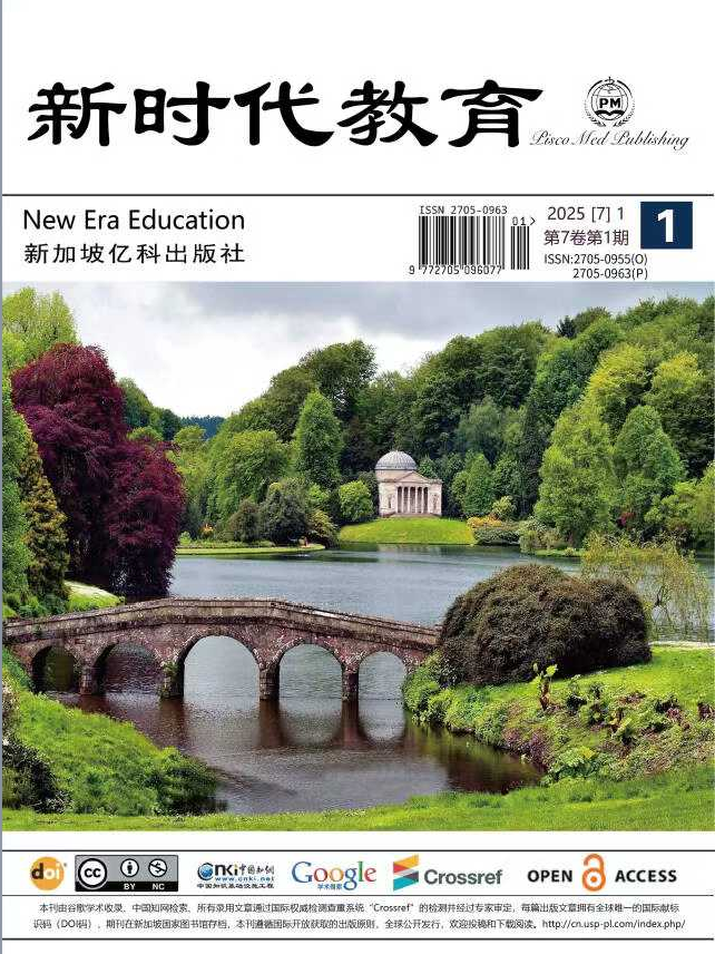 新时代教育