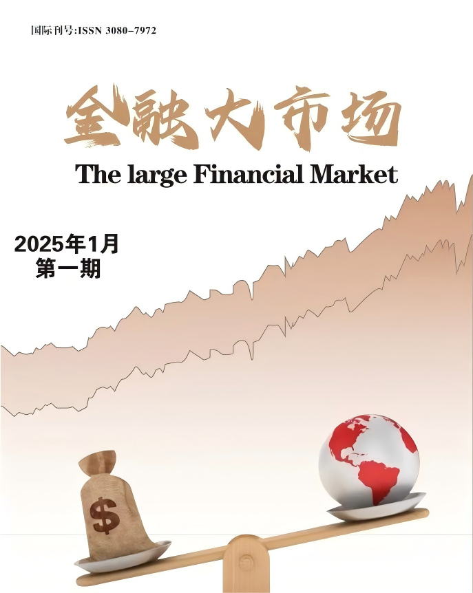 金融大市场