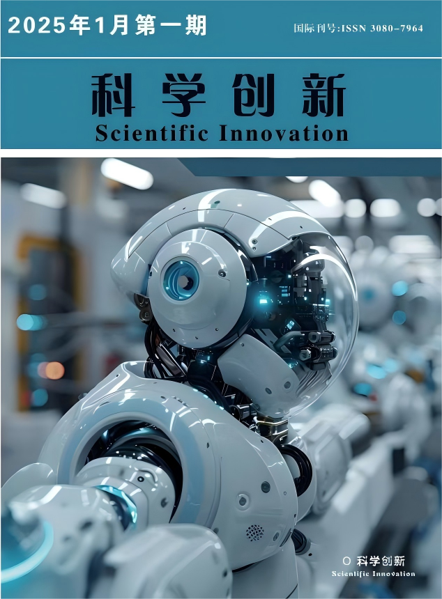 科学创新